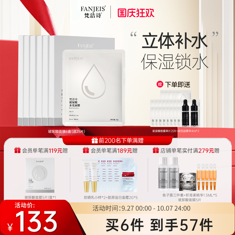 玻尿酸8d精华面膜熬夜补水舒缓
