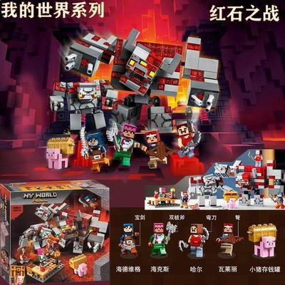 我的世界红石之战人仔