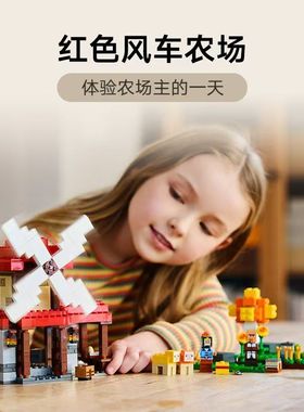 2025新品我的世界21262风车农场儿童益智拼装积木玩具礼物男孩子