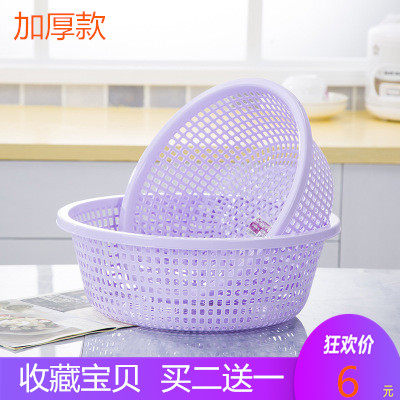 塑料单层洗菜篮沥水篮 厨房篮子家用果盘多功能圆形洗菜盆水果篮,收纳整理,其他收纳篮,淘宝优惠券,粉丝福利购,淘宝优惠卷