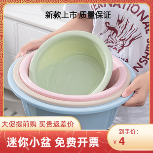 35cm 礼品美容盆20 塑料小脸盆迷你小盆子儿童洗脸盆活动促销 新款