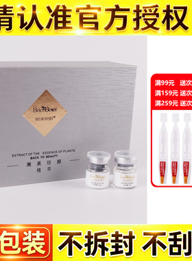悦来悦好冻干粉精华美容院正品