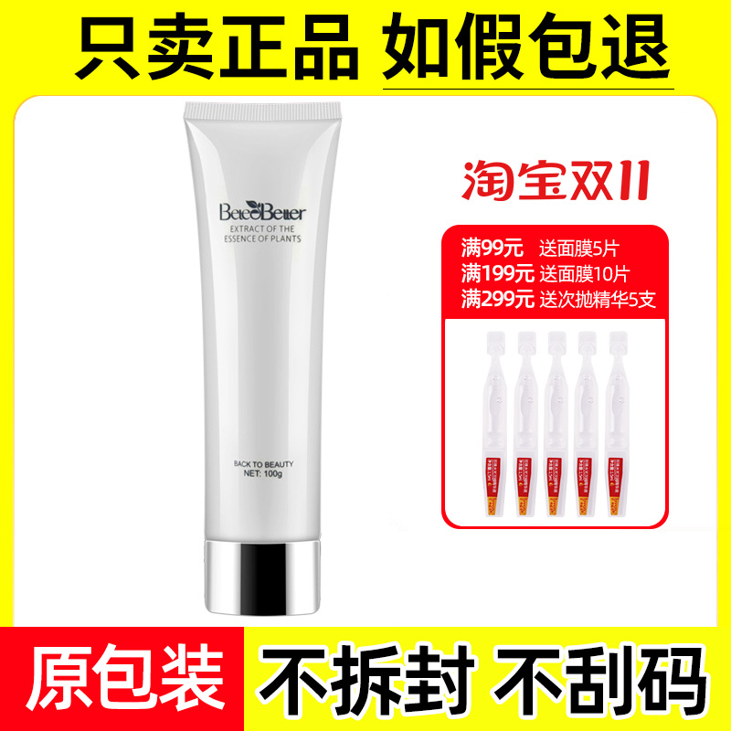 悦来悦好保鲜均效洁面霜补水泡沫