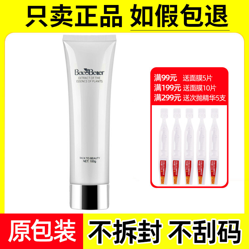 悦来悦好保鲜均效洁面霜补水泡沫