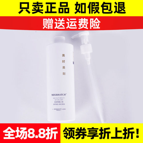 美时美刻肌因润泽露补水保湿喷雾