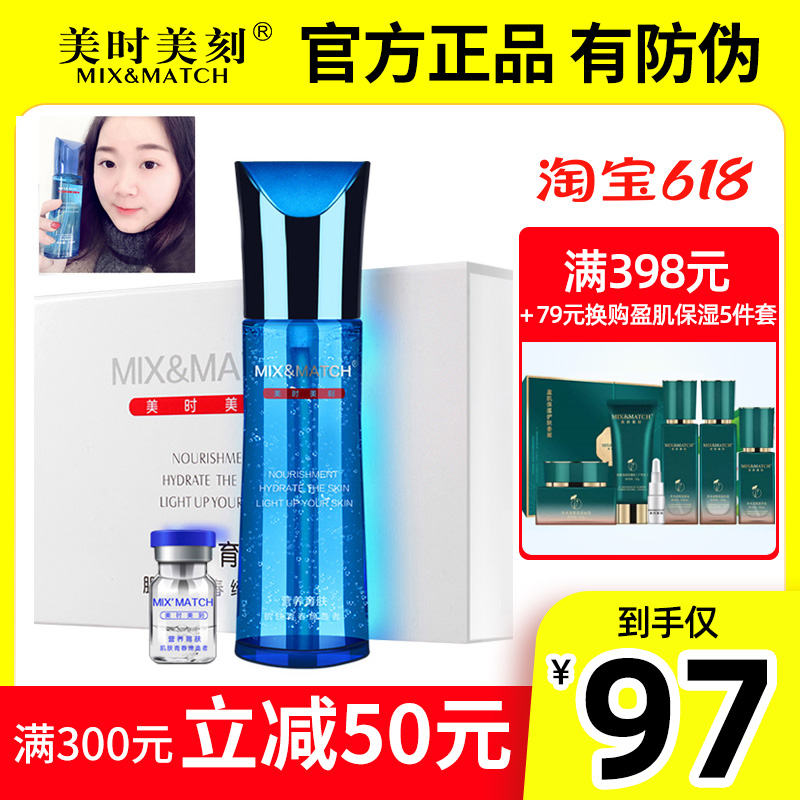 美时美刻正品化妆品深海源冰肌保鲜乳80ml滋养不油腻补水保湿乳液 美容护肤/美体/精油 乳液/面霜 原图主图