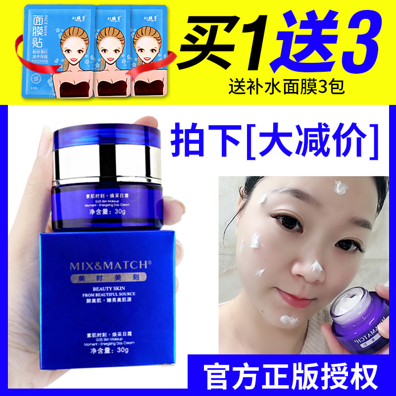 素肌补水价格 素肌补水图片 星期三