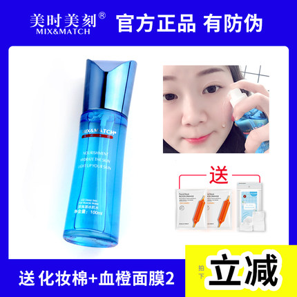 美时美刻深海源冰肌水100ml 正品 深层补水锁水 保湿清爽每时每刻