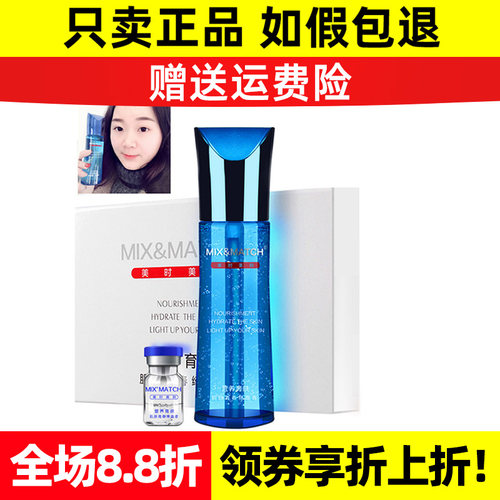 美时美刻正品保鲜乳补水保湿乳液
