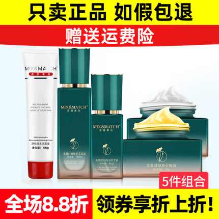 美时美刻正品 素肌时刻焕采晚霜 修护液 日霜 柔皙露套装皙亮套盒