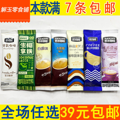 福建苏卡白牛乳芝士蓝山卡布奇诺