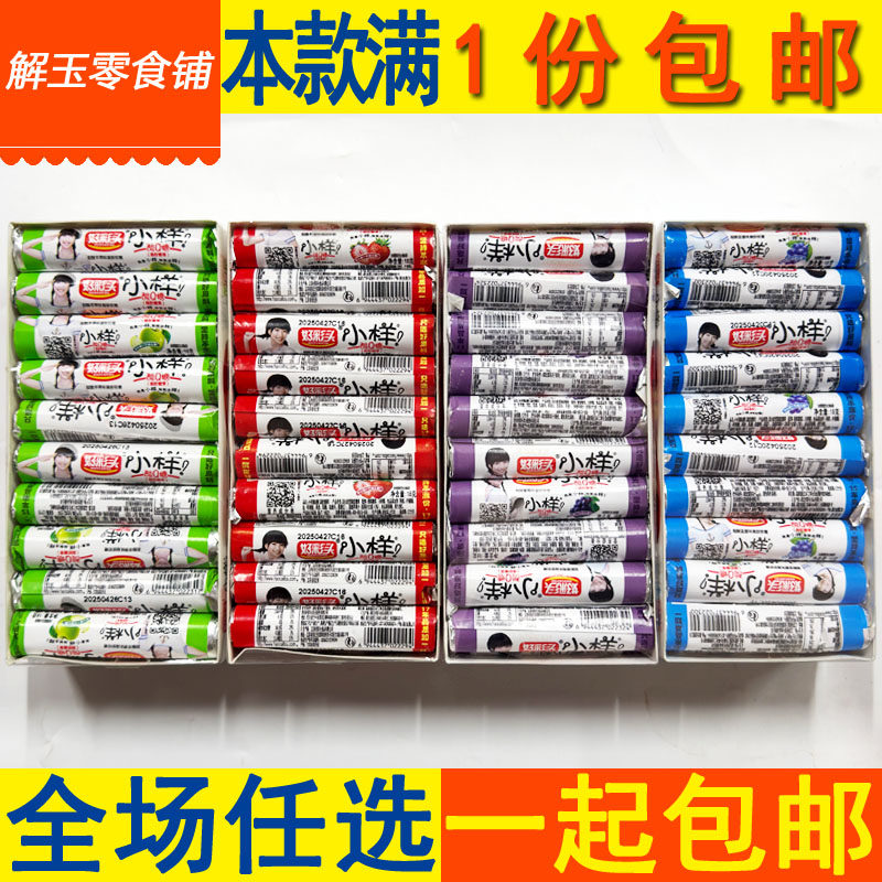 好彩头小样酸Q糖超酸草莓苹果柠檬蓝莓葡萄味凝胶软糖果 整盒30个