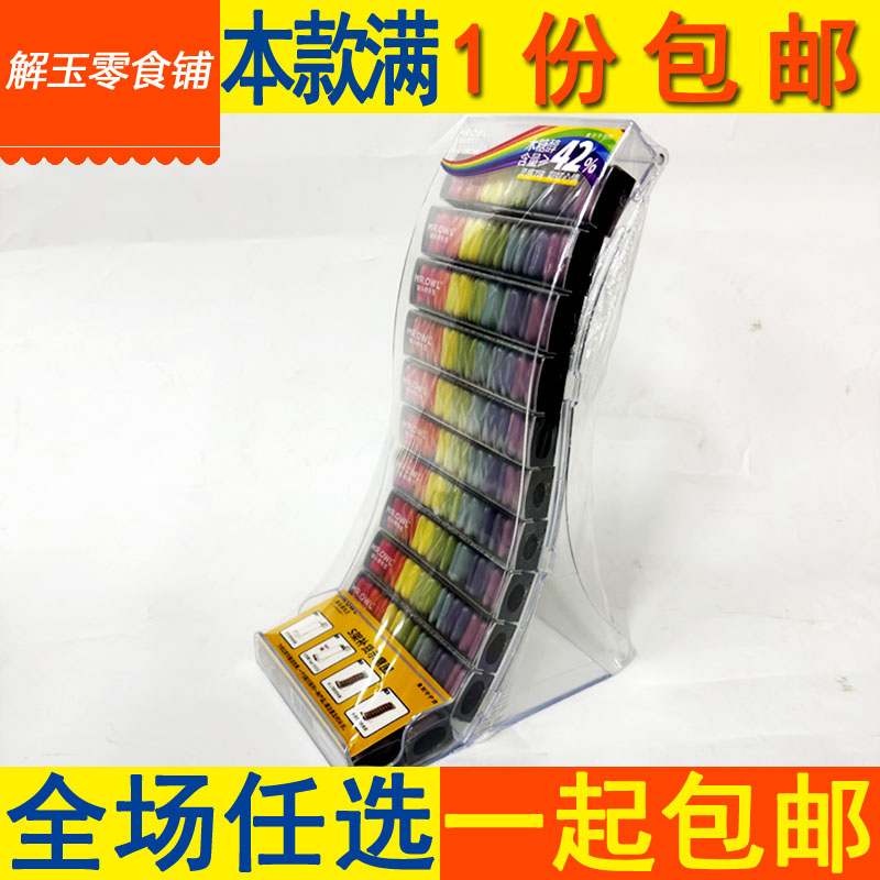 MR.OWL灵感彩虹无糖口香糖送S架