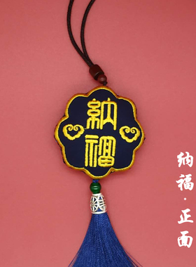 平安香囊成品刺绣礼盒装