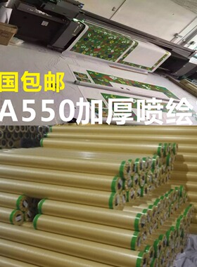 加厚A550黑白布喷绘布舞台布广告布室内写真海报灯箱布喷绘广告布
