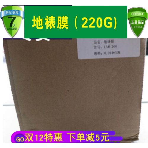 写真材料 地裱膜 磨砂膜  广告膜 山富强亚地板膜高级冷裱膜