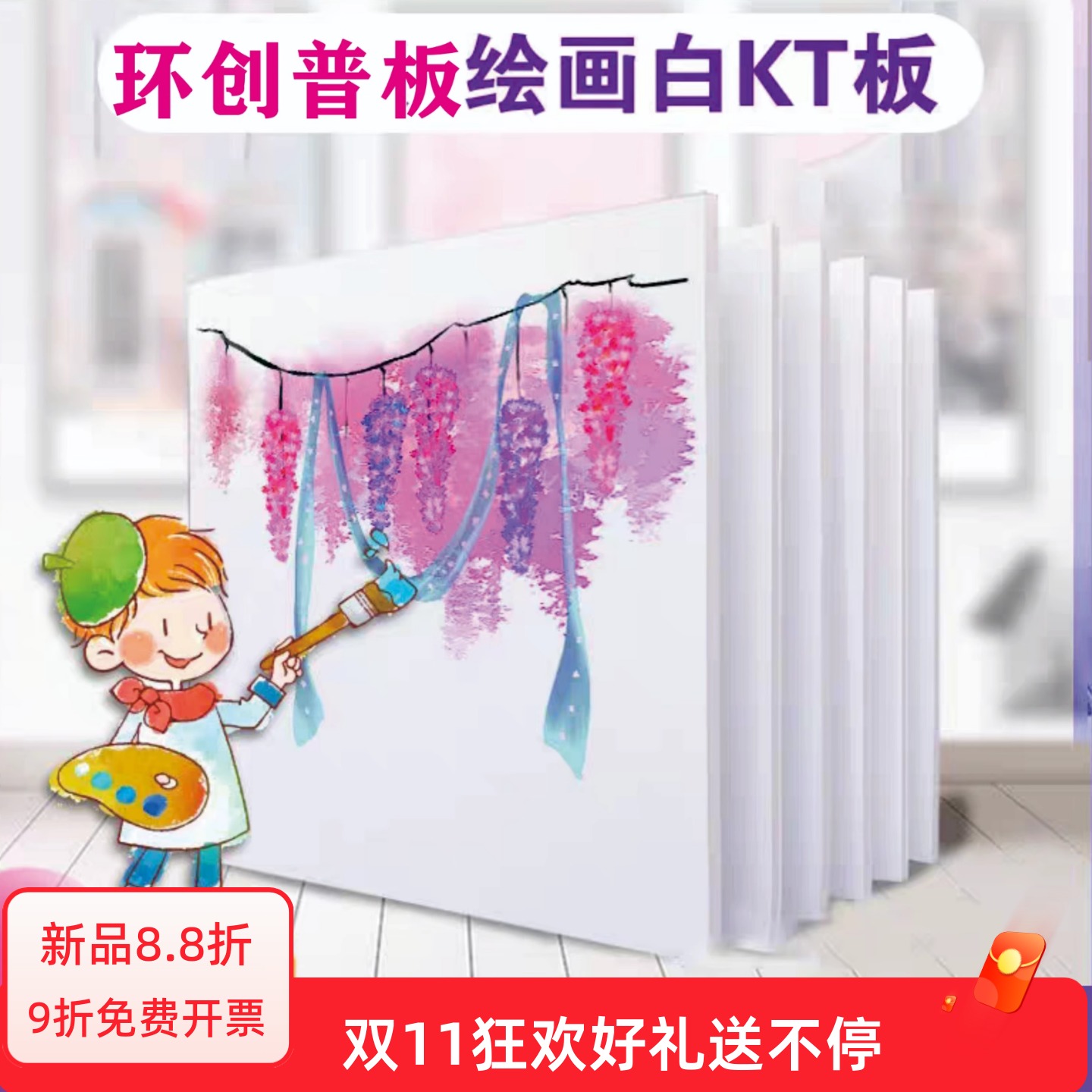 KT板空白泡沫板幼儿园环创主题墙材料白色美术彩绘画纸板板布纹板