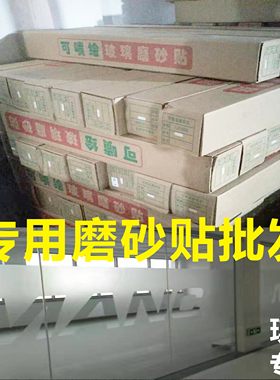 可喷磨砂贴玻璃贴绘可移胶广告墙贴自粘腰线刻字地板膜斜纹膜地贴