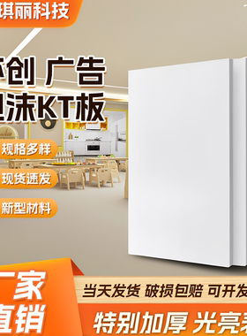 环创普板模型装饰加厚白板超卡板