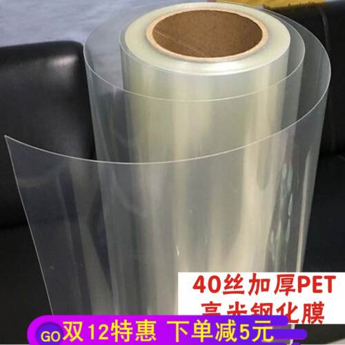 加厚水晶膜高光高透钢化冷裱膜
