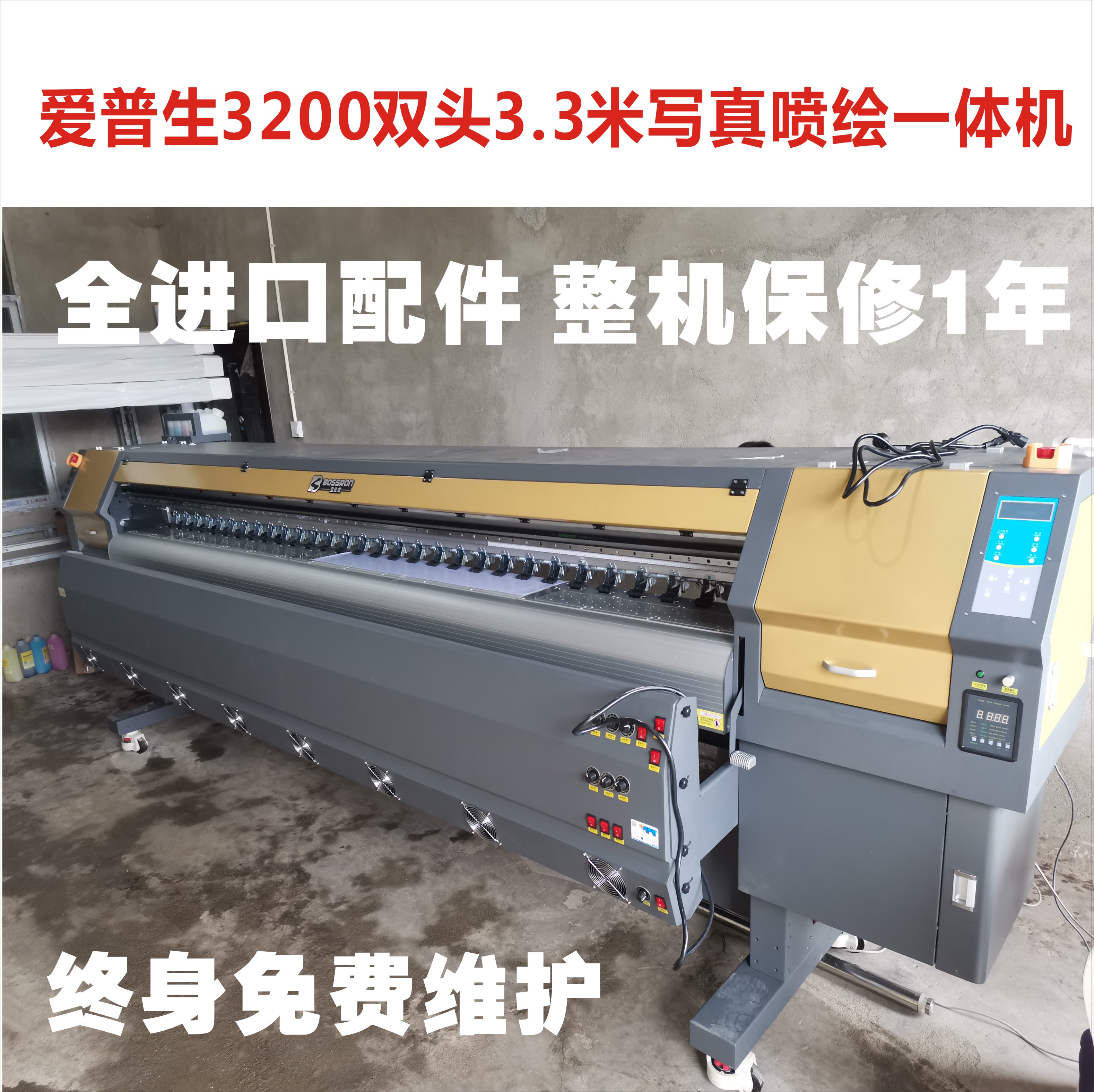 喷绘写真机一体机双头3200柯尼卡