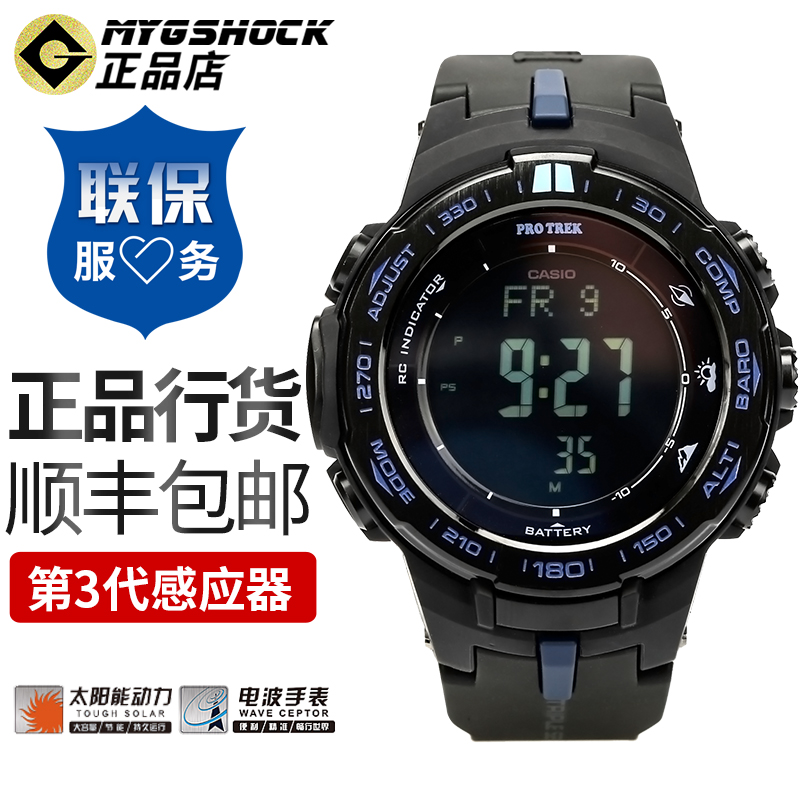 CASIO¿¨Î÷Å·ÊÖ±íÄеÇɽ¹âÄܵ粨»§ÍâÔ˶¯·ÀË®µç×ÓÄÐÊ¿±íPRW-3100Y