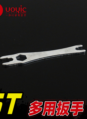若凡贝拓1/5DTT燃油汽油车模型配件losi 5T 工具 多用扳手 54013