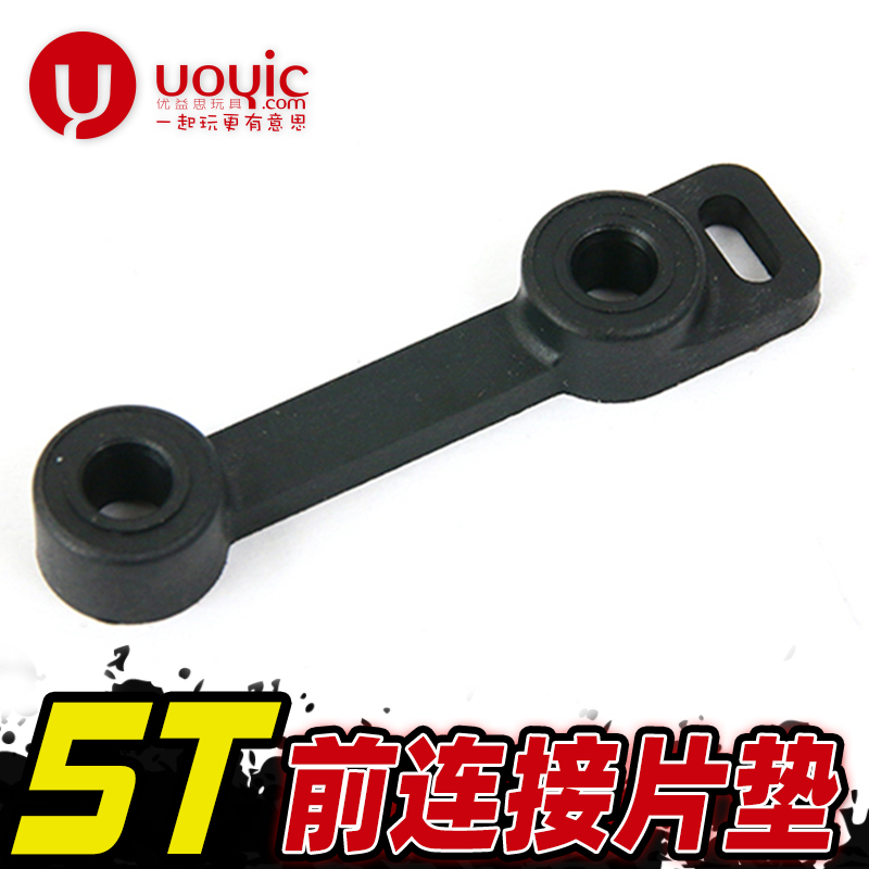 若凡 贝拓DTT1/5汽油车短卡losi5T前链接片二楼板及垫片51022/23