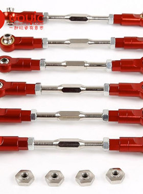 若凡 LT CNC 金属 全车份 稳定拉杆 转向拉杆 可调 87072