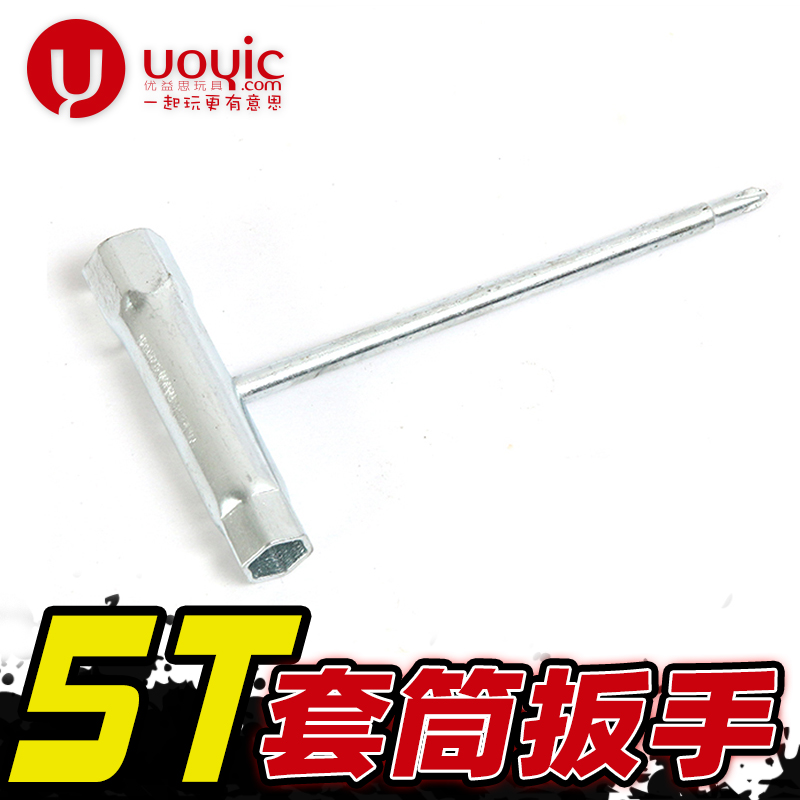 若凡 贝拓1/5DTT汽油车模型配件工具 火花塞 轮胎套筒 扳手losi5T