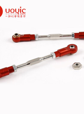 若凡 LT CNC 金属 后上悬挂拉杆 可调式 97033