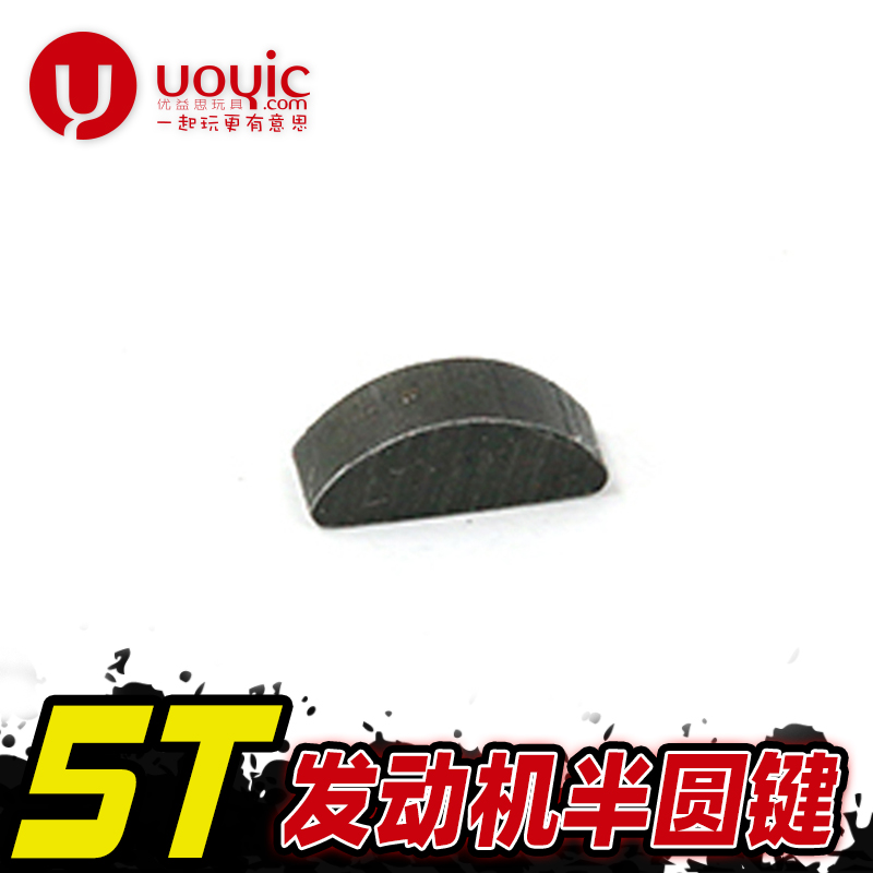 贝拓30°N北纬卅DTT1/5燃油汽油遥控车若凡 losi 5T 半圆键 57016