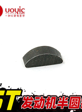 贝拓30°N北纬卅DTT1/5燃油汽油遥控车若凡 losi 5T 半圆键 57016