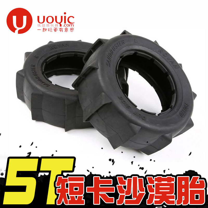 1/5若凡LT 贝拓DTT LOSI 5T XL KM短卡 沙漠轮胎 挖沙胎皮  87091