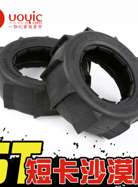 1/5若凡LT 贝拓DTT LOSI 5T XL KM短卡 沙漠轮胎 挖沙胎皮  87091