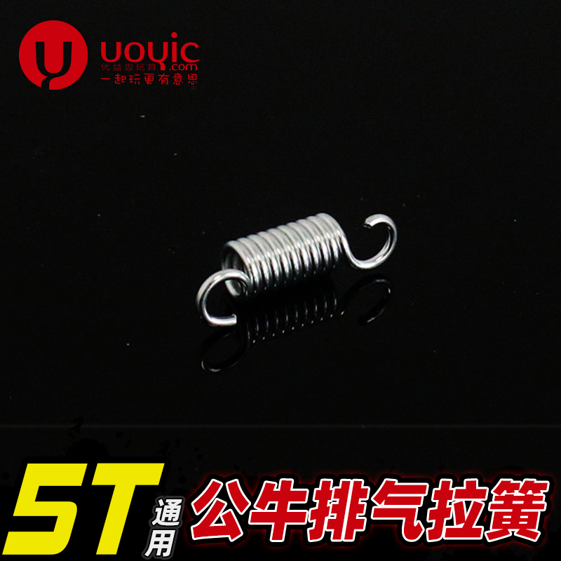 贝拓1/5DTT汽油车模型losi5T 若凡公牛静音爆音排气拉簧弹簧55066