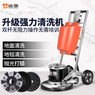 迪驰双杆多功能刷地洗室外庭院强力清洗机商用瓷砖酒店洗地毯机器