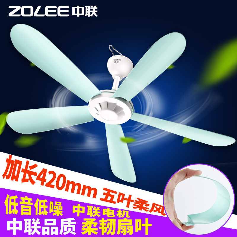 中联自带定时线微风五叶小吊扇静音电风扇迷你床上蚊帐小微风吊扇