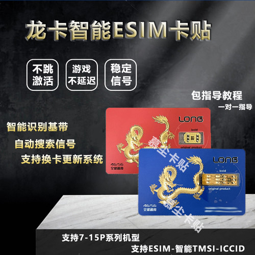龙卡卡贴智能识别基带游戏不延迟