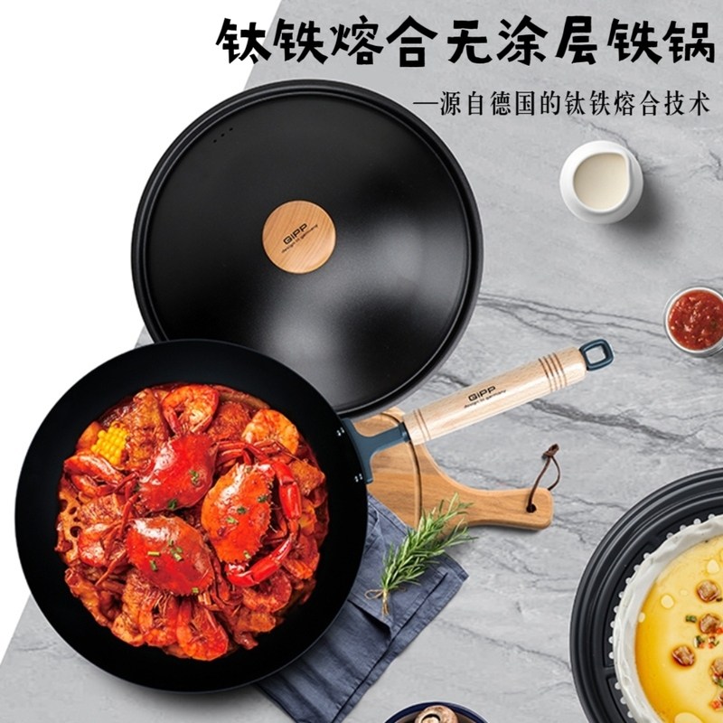 居派GiPP无涂层钛铁炒锅铁锅大勺炒菜锅家用锅具精铁锅蒸屉平底锅