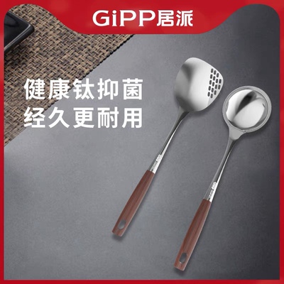 居派GiPP优质不锈钢铲子炒菜铲勺家用大汤勺滤勺漏勺厨具网漏勺子