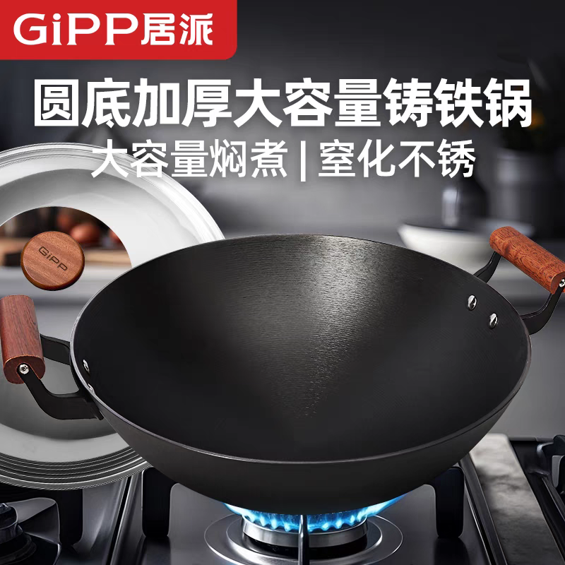 德国居派GiPP优质无涂层传统炒锅铁锅大勺老式炒菜锅家用锅具40cm
