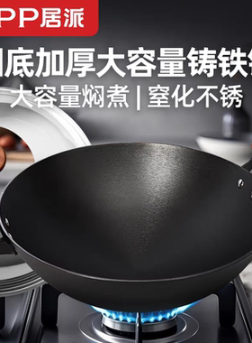 德国居派GiPP优质无涂层传统炒锅铁锅大勺老式炒菜锅家用锅具40cm