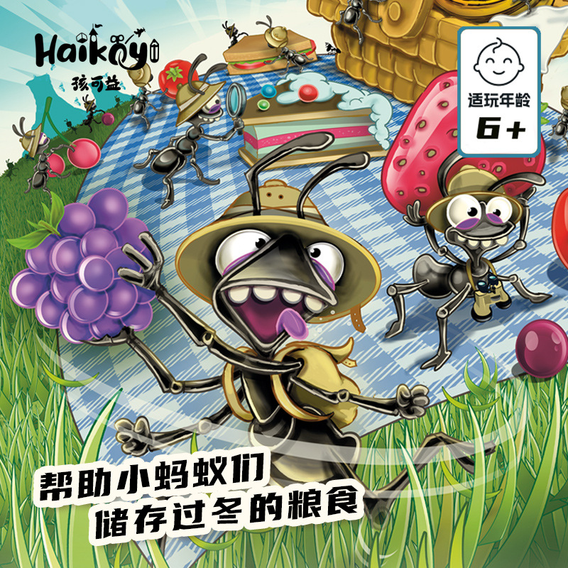 孩可益蚂蚁搬搬搬儿童益智游戏对战桌游观察力数学运算策略游戏