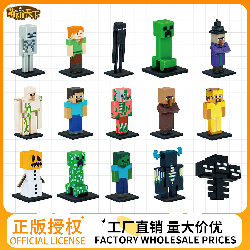 正版我的世界盲盒Minecraft手办摆件苦力怕僵尸村民凋零模型
