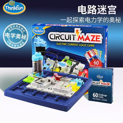 Thinkfun电路迷宫物理科学实验镭射积木儿童益智玩具STEM亲子桌游