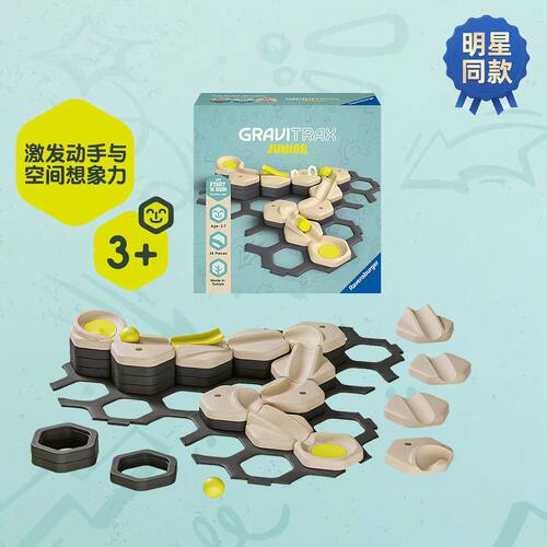睿思小小世界 STEAM 滚珠拼搭锻炼手眼协调启蒙物理思维亲子益智