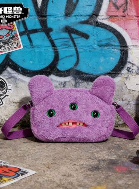 正版fuggler萌牙怪兽斜挎包紫色生化怪放克牙宝大头系列背包可爱