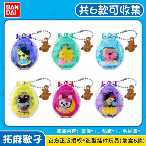 【30典】拓麻歌子造型挂件豆丁吉芙玩偶盲盒盲袋玩具01619