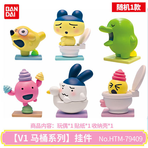 【一弹马桶系列】拓麻歌子造型挂件豆丁吉玩偶盲盒盲袋玩具